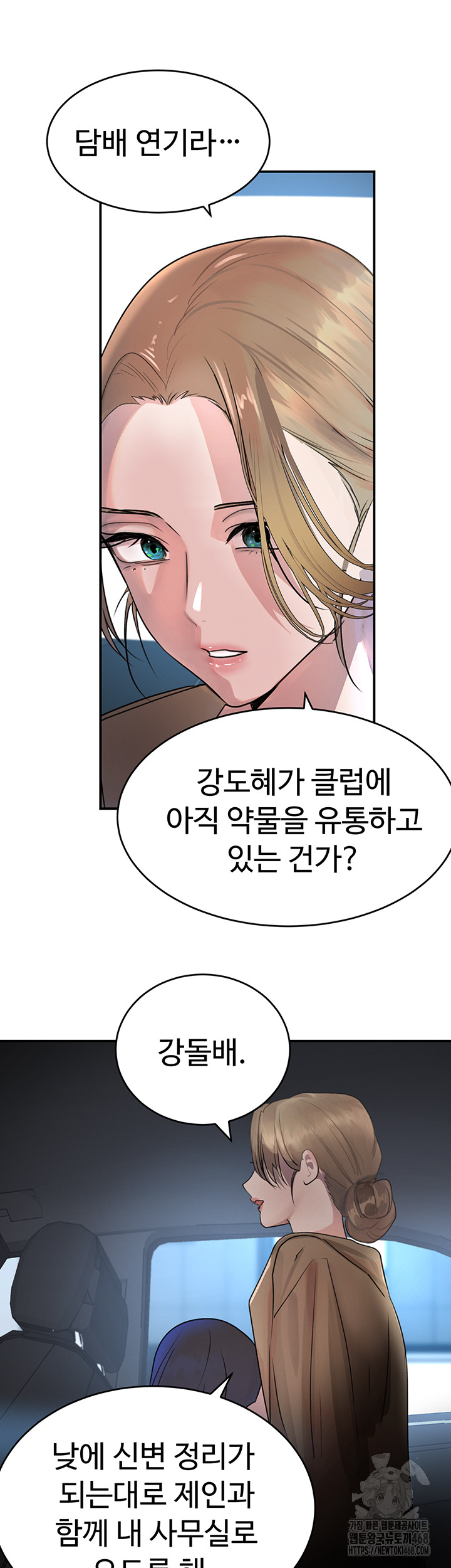 The Boss’s Daughter Raw - Chapter 29 [photo 44] - MangaPorn