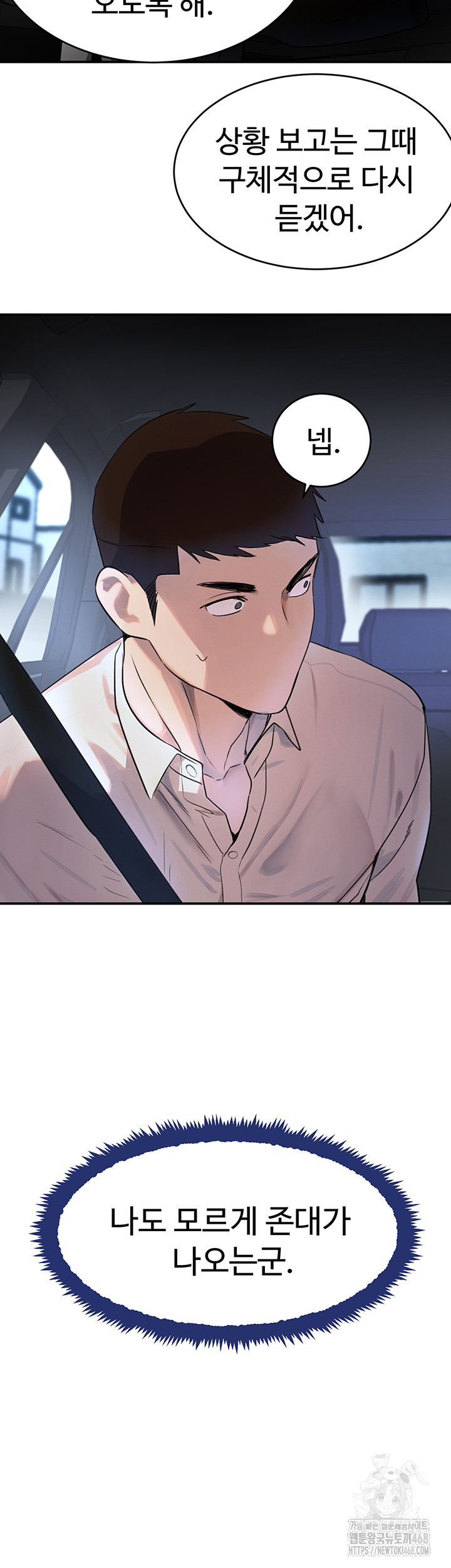 The Boss’s Daughter Raw - Chapter 29 [photo 45] - MangaPorn