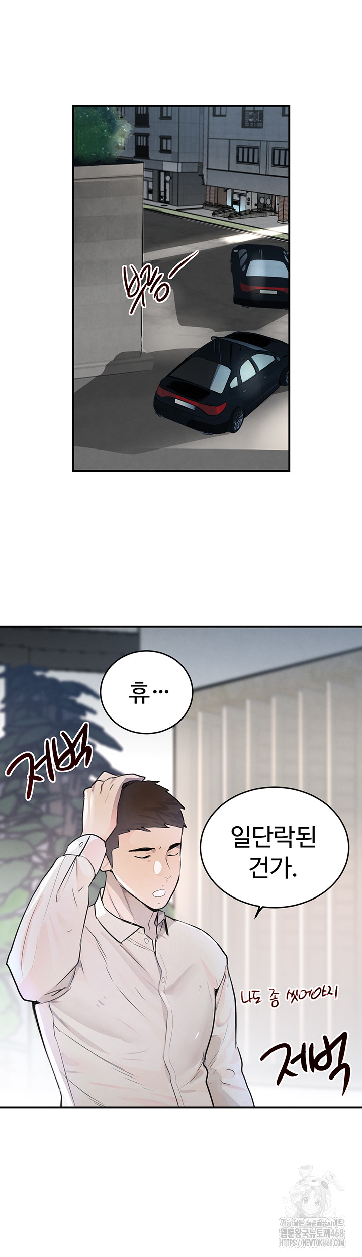 The Boss’s Daughter Raw - Chapter 29 [photo 51] - MangaPorn