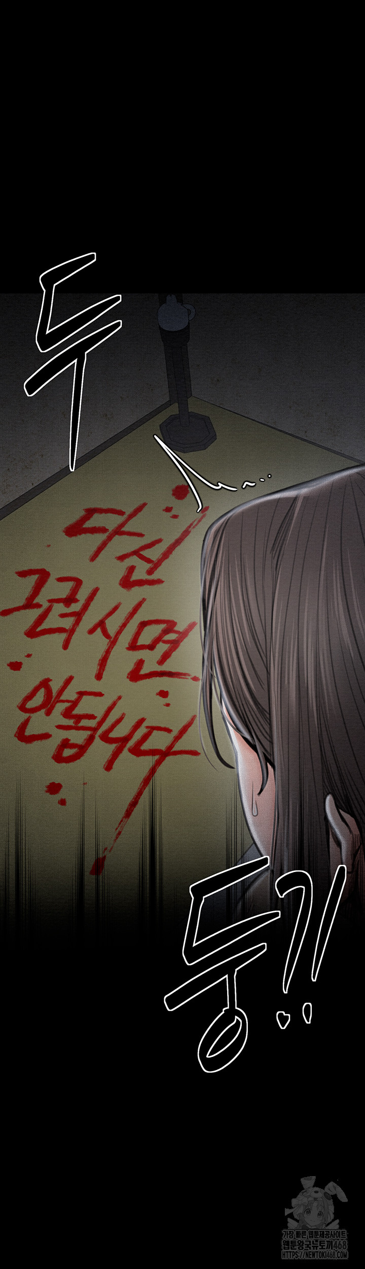 The Servant’s Story Raw - Chapter 35 [photo 17] - MangaPorn