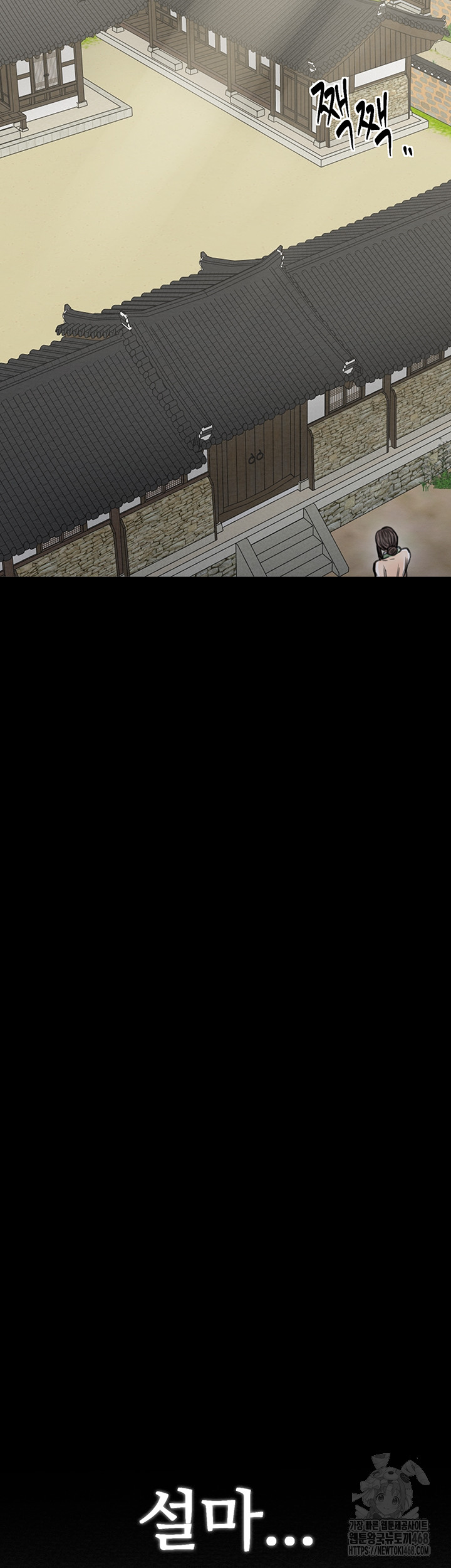 The Servant’s Story Raw - Chapter 35 [photo 2] - MangaPorn