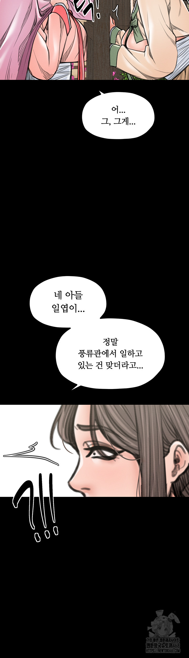 The Servant’s Story Raw - Chapter 35 [photo 26] - MangaPorn