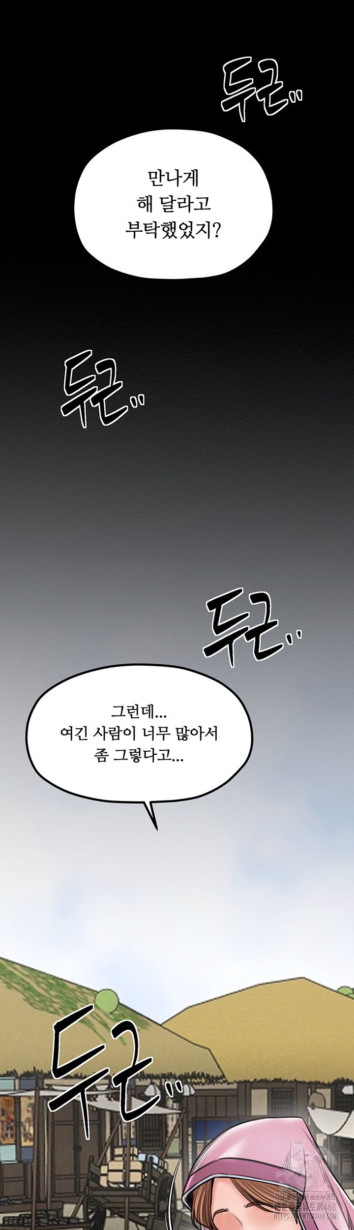 The Servant’s Story Raw - Chapter 35 [photo 27] - MangaPorn