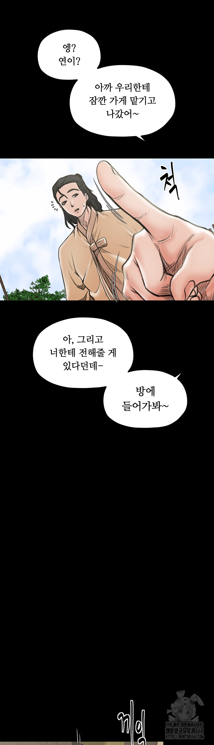 The Servant’s Story Raw - Chapter 35 [photo 34] - MangaPorn