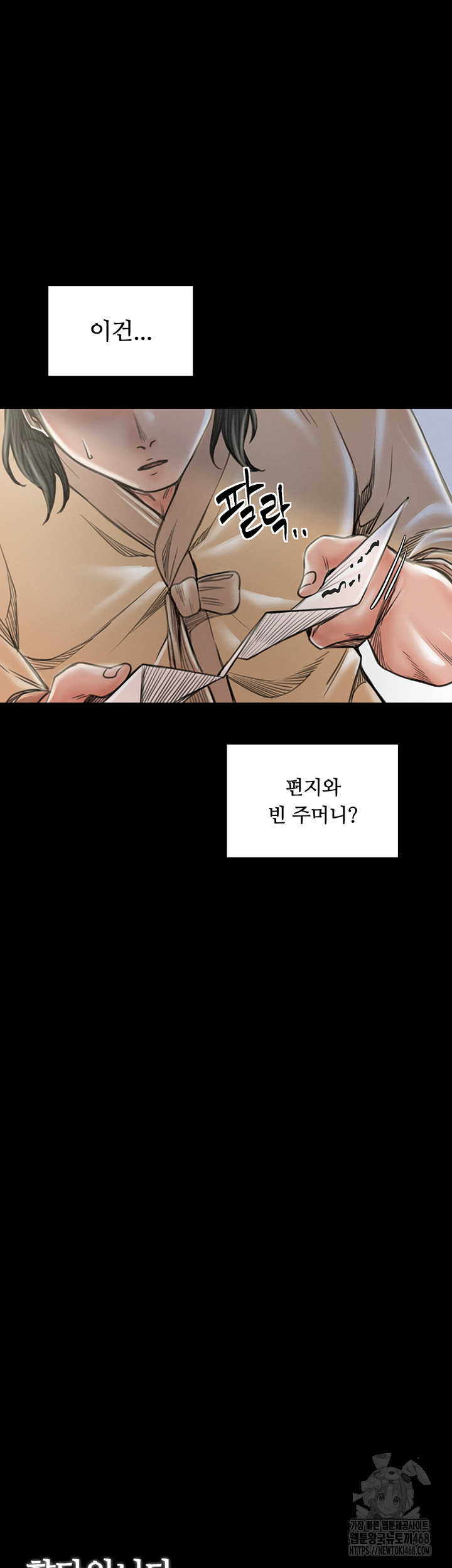 The Servant’s Story Raw - Chapter 35 [photo 37] - MangaPorn