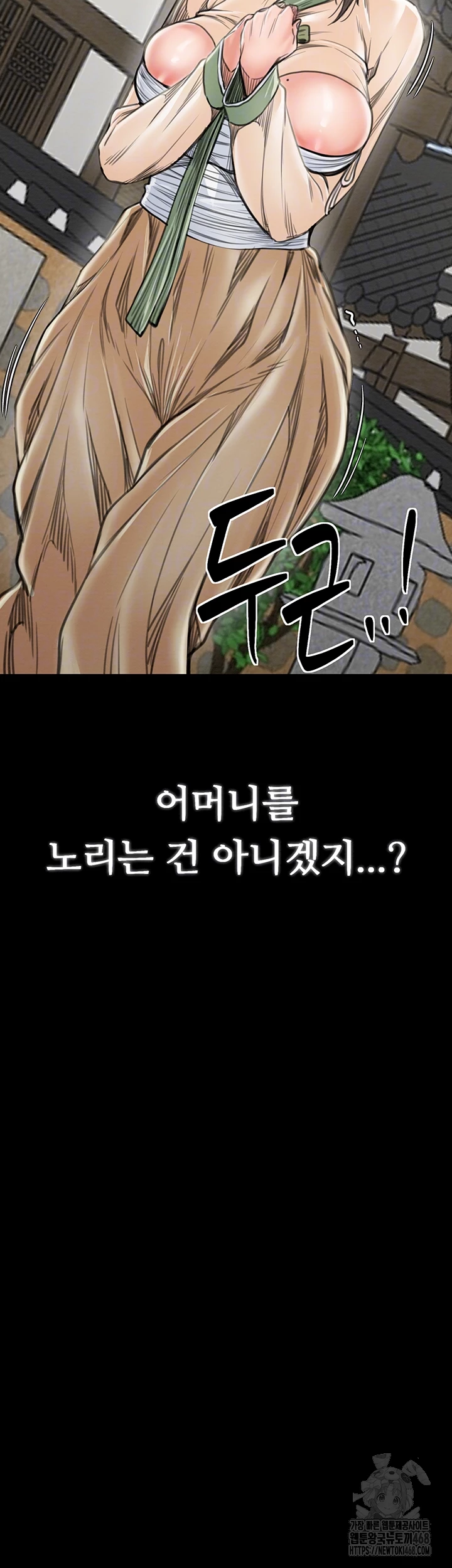 The Servant’s Story Raw - Chapter 35 [photo 5] - MangaPorn