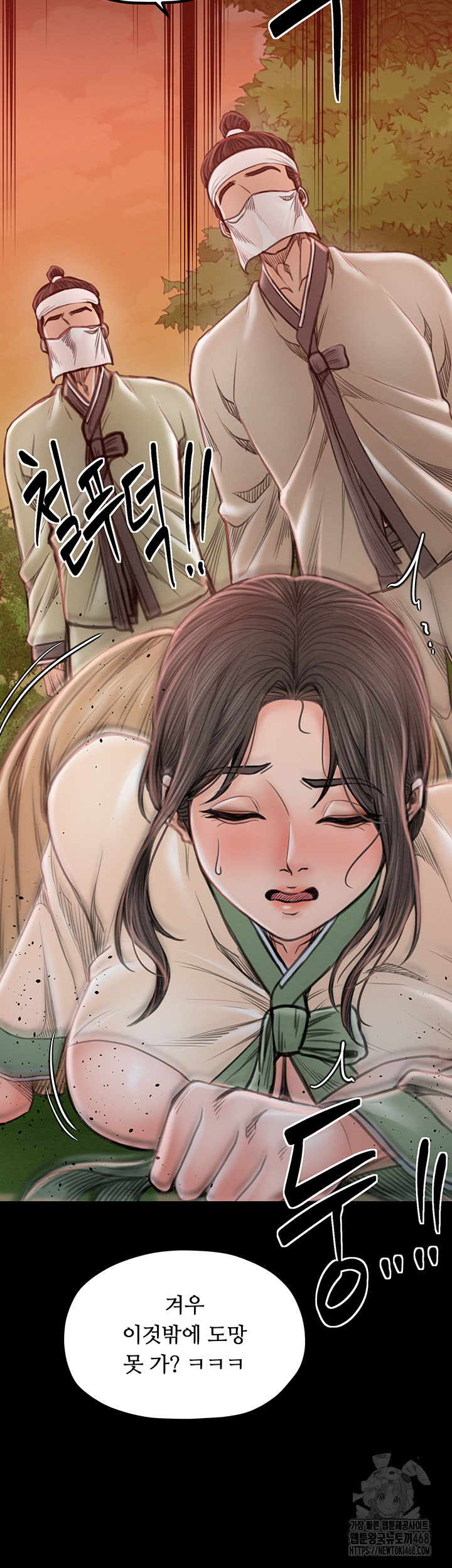 The Servant’s Story Raw - Chapter 35 [photo 53] - MangaPorn