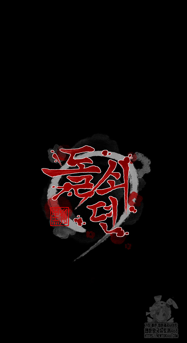 The Servant’s Story Raw - Chapter 35 [photo 6] - MangaPorn