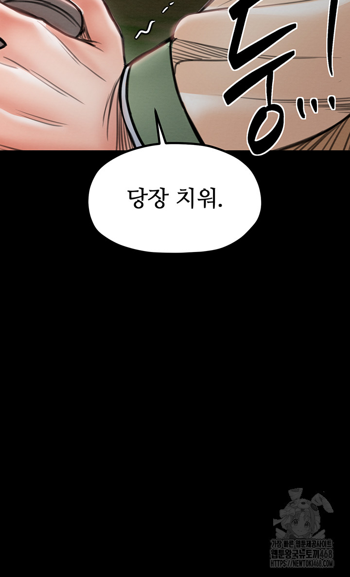 The Servant’s Story Raw - Chapter 35 [photo 60] - MangaPorn