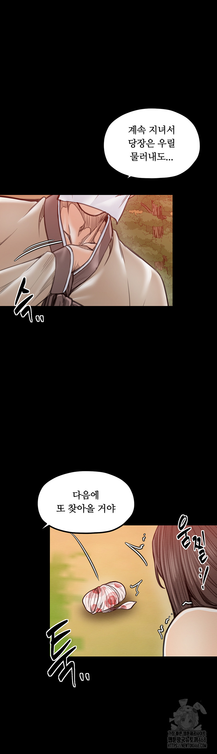 The Servant’s Story Raw - Chapter 35 [photo 61] - MangaPorn