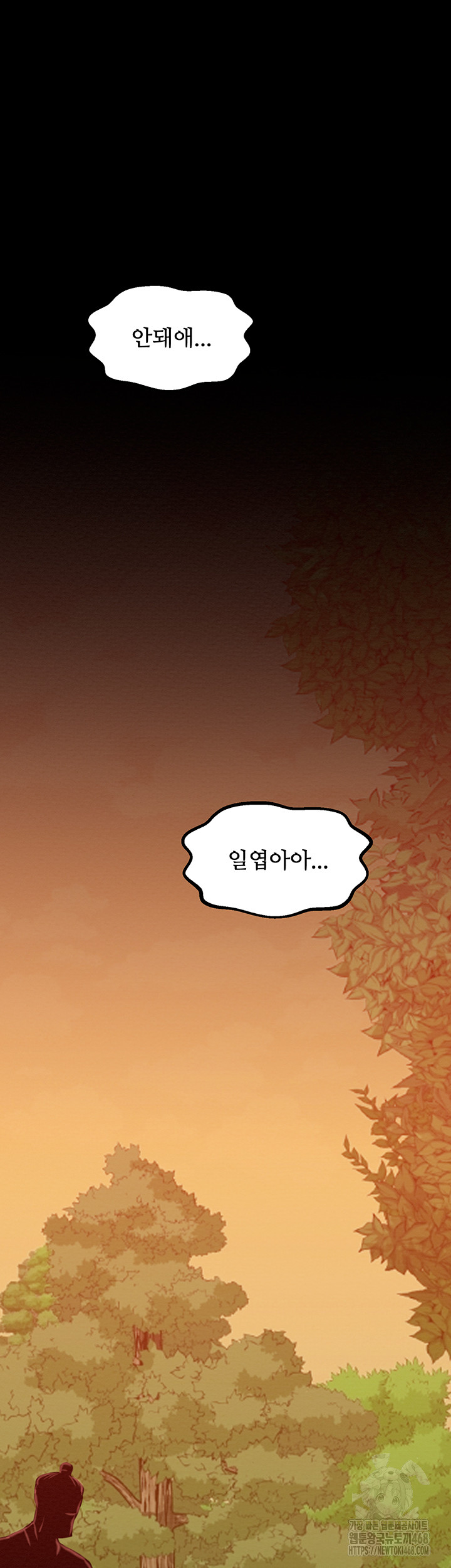 The Servant’s Story Raw - Chapter 35 [photo 64] - MangaPorn