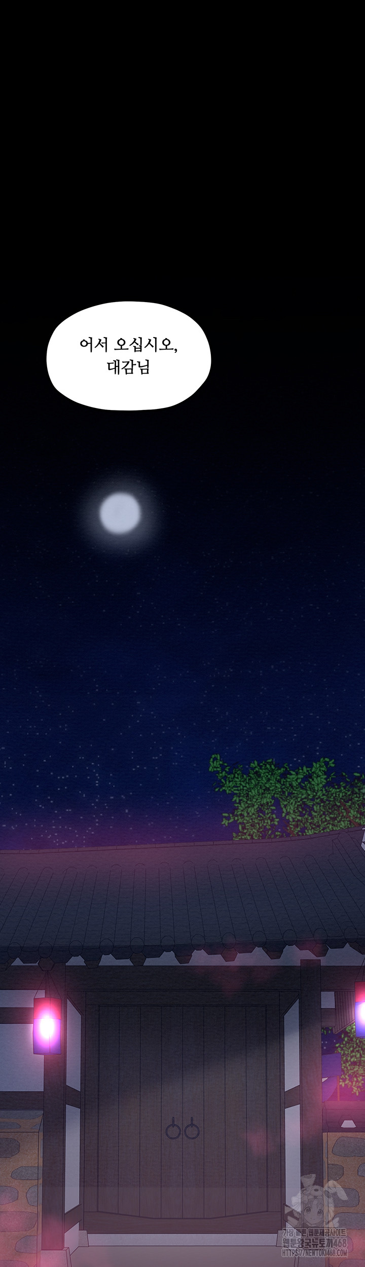 The Servant’s Story Raw - Chapter 35 [photo 66] - MangaPorn