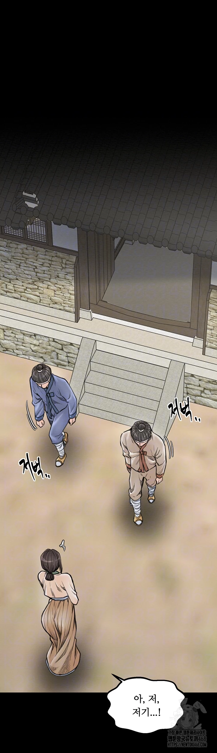 The Servant’s Story Raw - Chapter 35 [photo 8] - MangaPorn