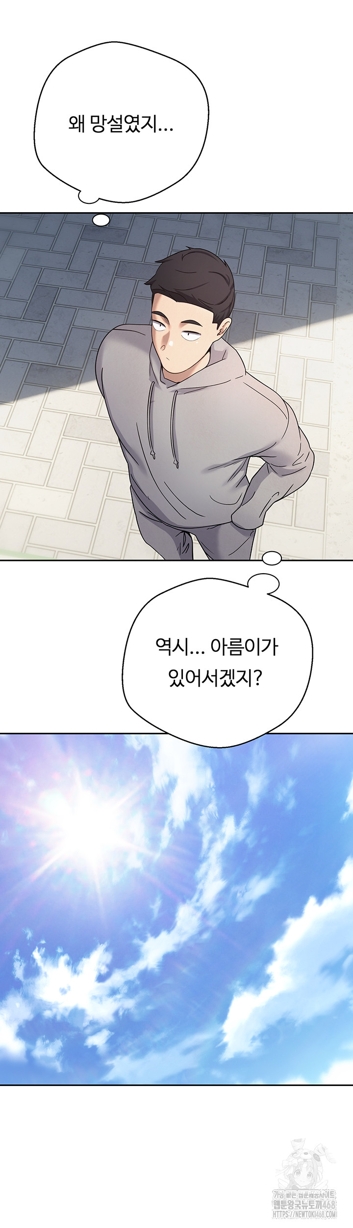 Turning My Life Around With Crypto Raw - Chapter 22 [photo 18] - MangaPorn