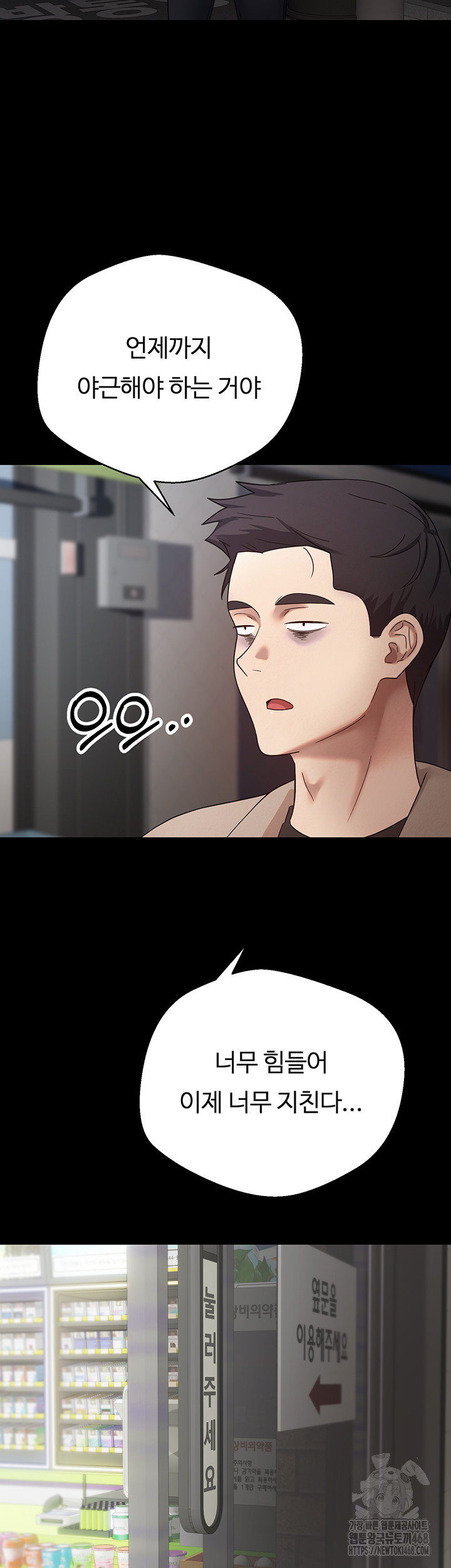 Turning My Life Around With Crypto Raw - Chapter 22 [photo 20] - MangaPorn