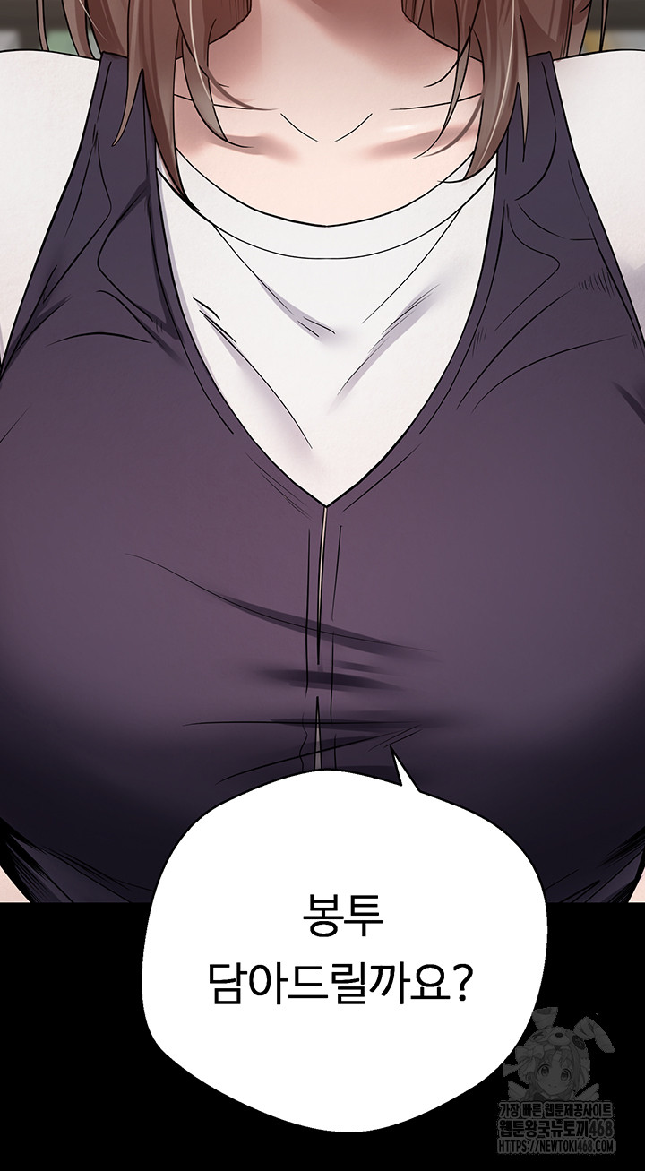 Turning My Life Around With Crypto Raw - Chapter 22 [photo 25] - MangaPorn