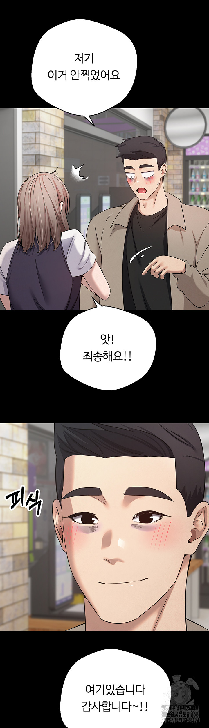 Turning My Life Around With Crypto Raw - Chapter 22 [photo 26] - MangaPorn