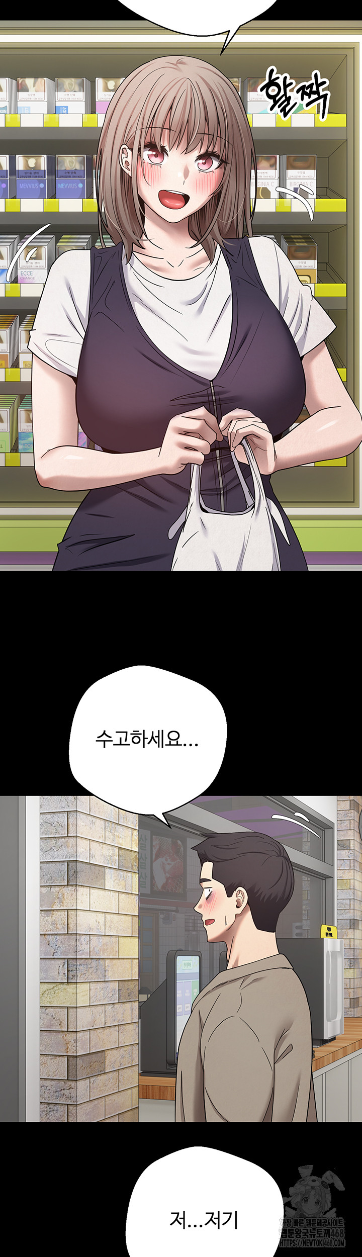 Turning My Life Around With Crypto Raw - Chapter 22 [photo 27] - MangaPorn