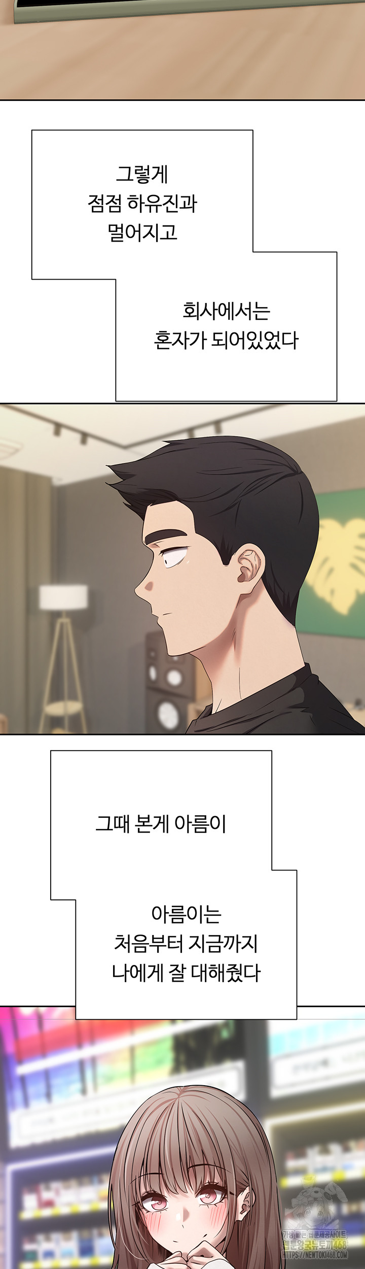 Turning My Life Around With Crypto Raw - Chapter 22 [photo 32] - MangaPorn