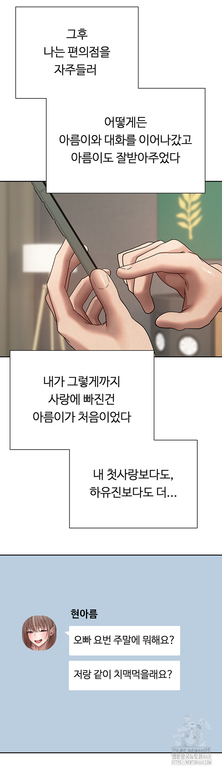 Turning My Life Around With Crypto Raw - Chapter 22 [photo 35] - MangaPorn