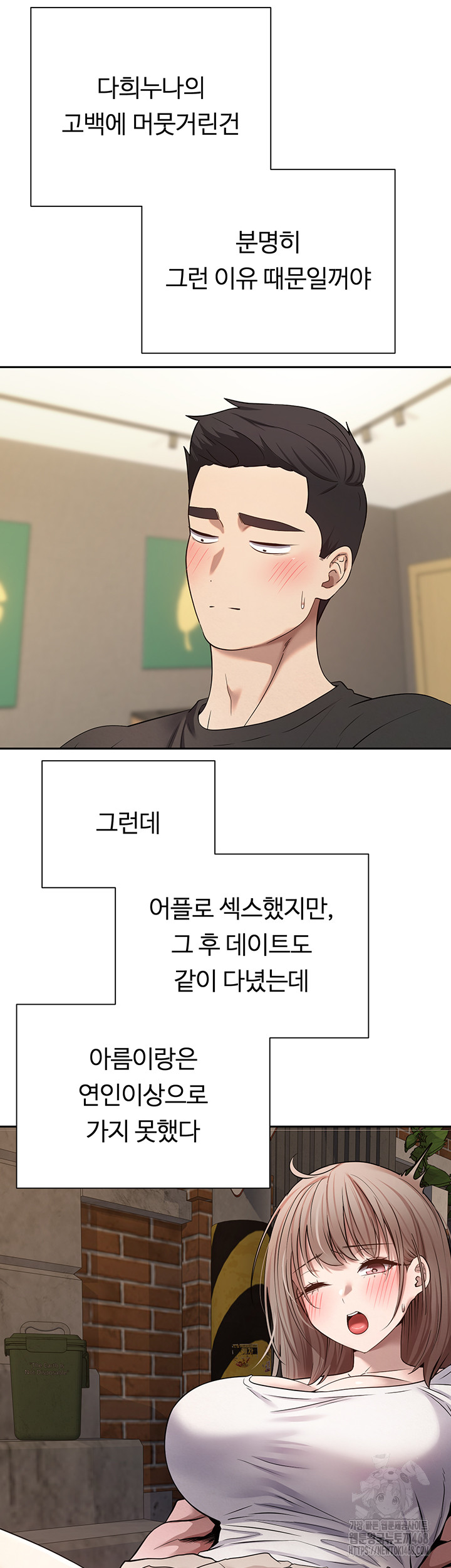 Turning My Life Around With Crypto Raw - Chapter 22 [photo 36] - MangaPorn