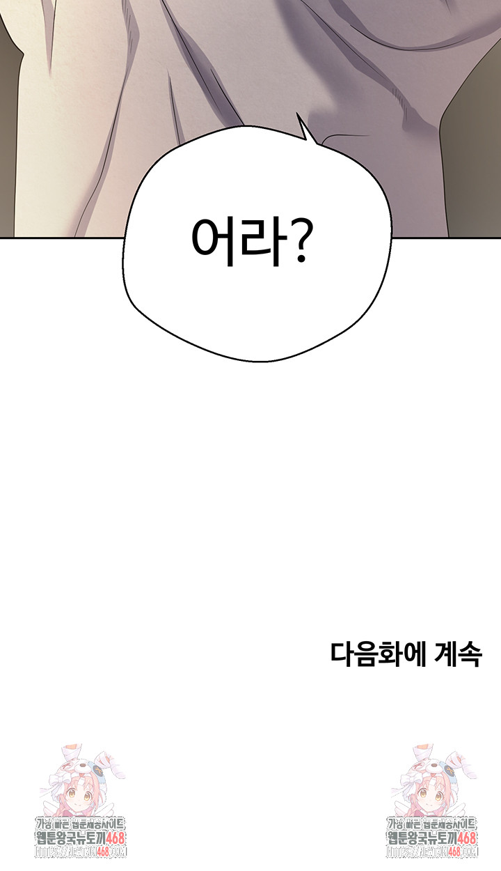 Turning My Life Around With Crypto Raw - Chapter 22 [photo 47] - MangaPorn