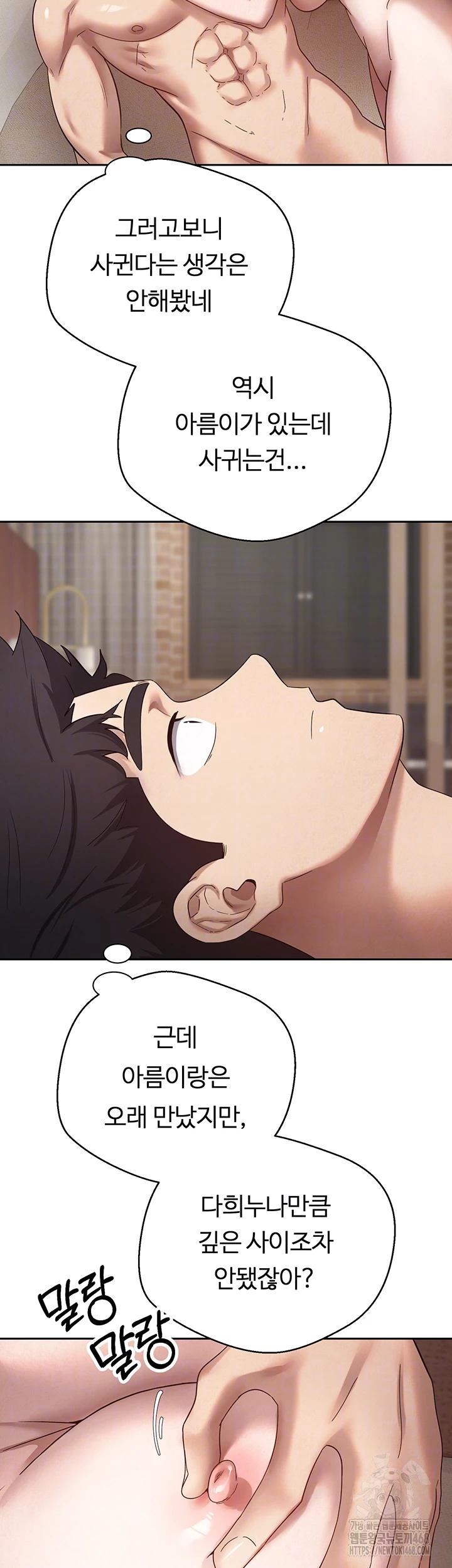 Turning My Life Around With Crypto Raw - Chapter 22 [photo 6] - MangaPorn