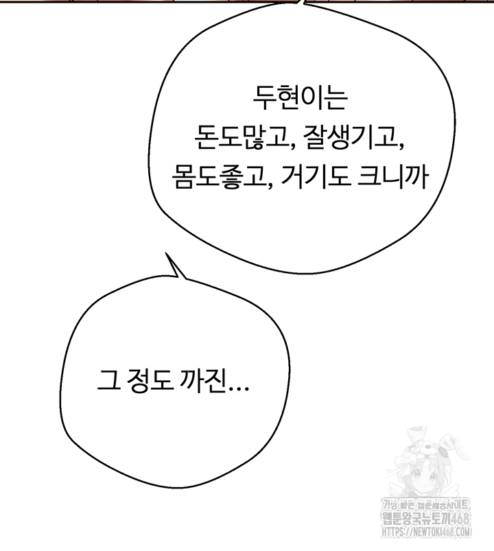 Turning My Life Around With Crypto Raw - Chapter 22 [photo 8] - MangaPorn