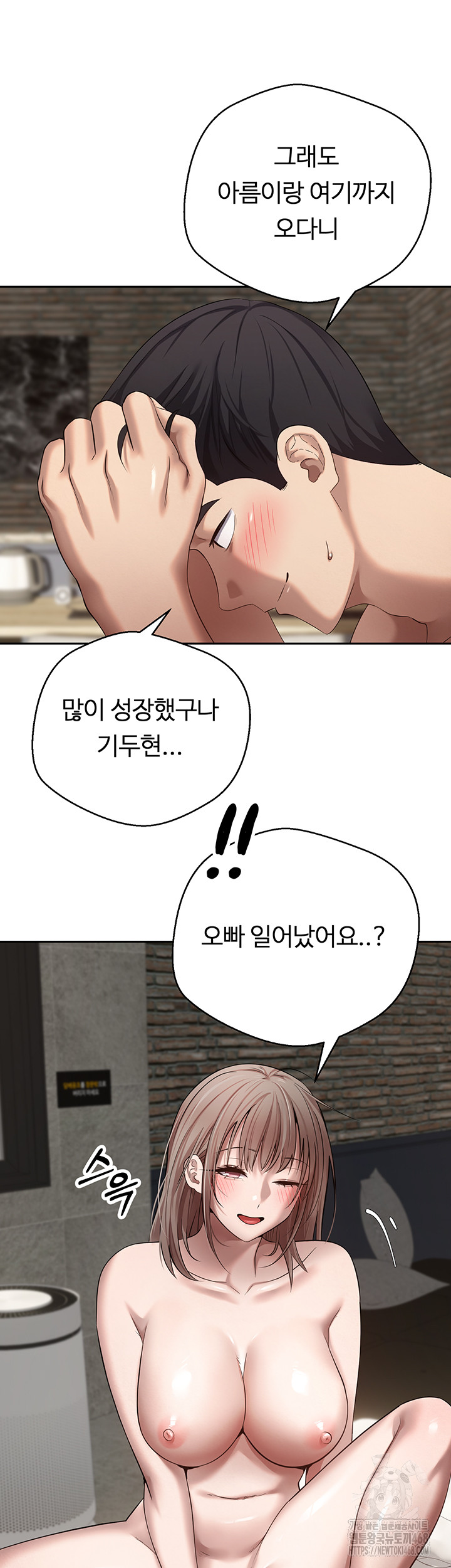 Turning My Life Around With Crypto Raw - Chapter 23 [photo 13] - MangaPorn