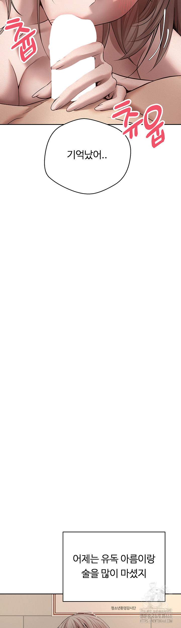 Turning My Life Around With Crypto Raw - Chapter 23 [photo 18] - MangaPorn