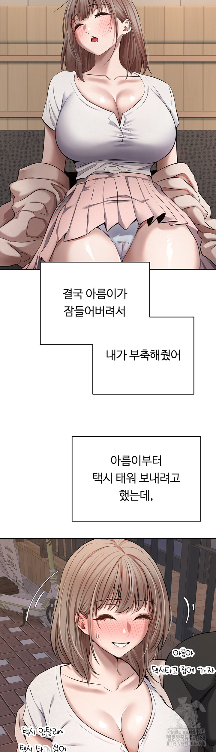 Turning My Life Around With Crypto Raw - Chapter 23 [photo 19] - MangaPorn