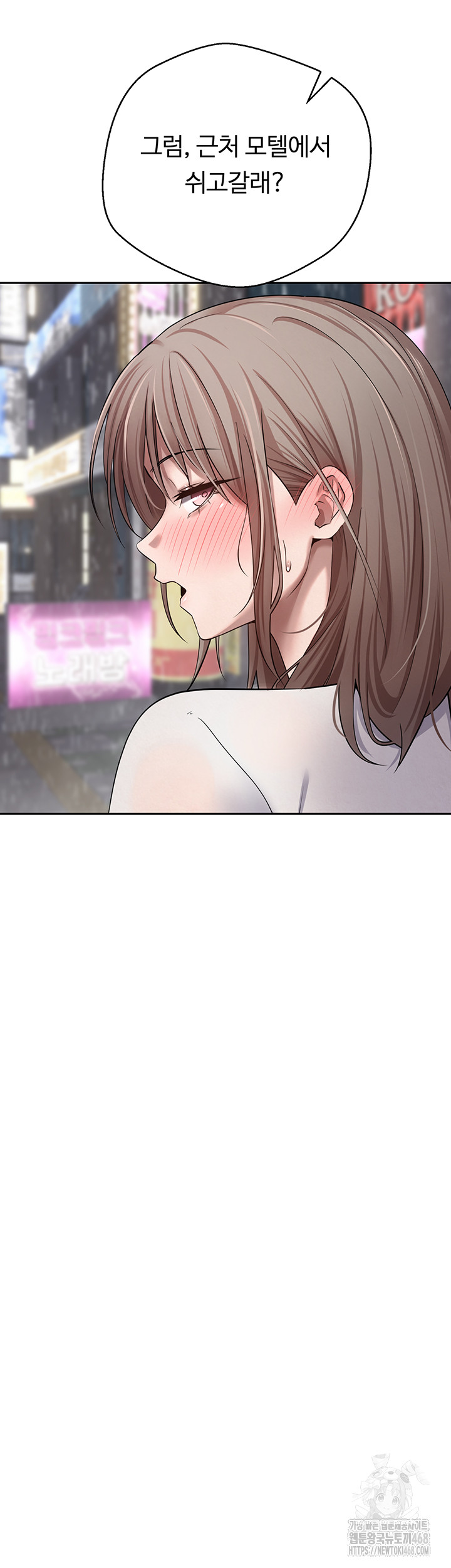 Turning My Life Around With Crypto Raw - Chapter 23 [photo 22] - MangaPorn