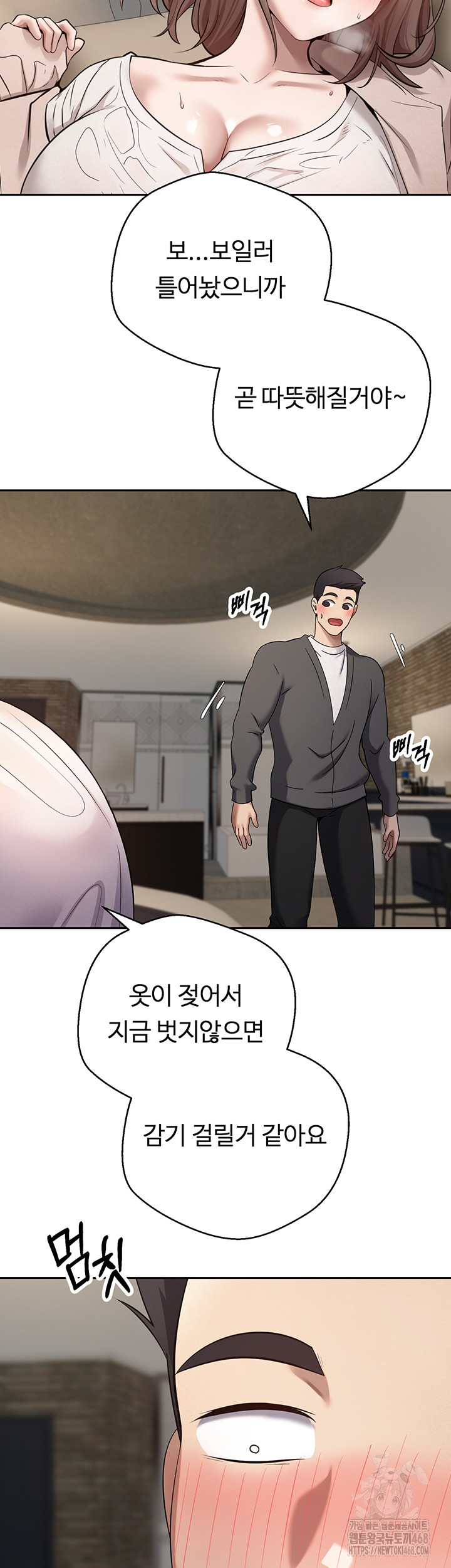 Turning My Life Around With Crypto Raw - Chapter 23 [photo 27] - MangaPorn