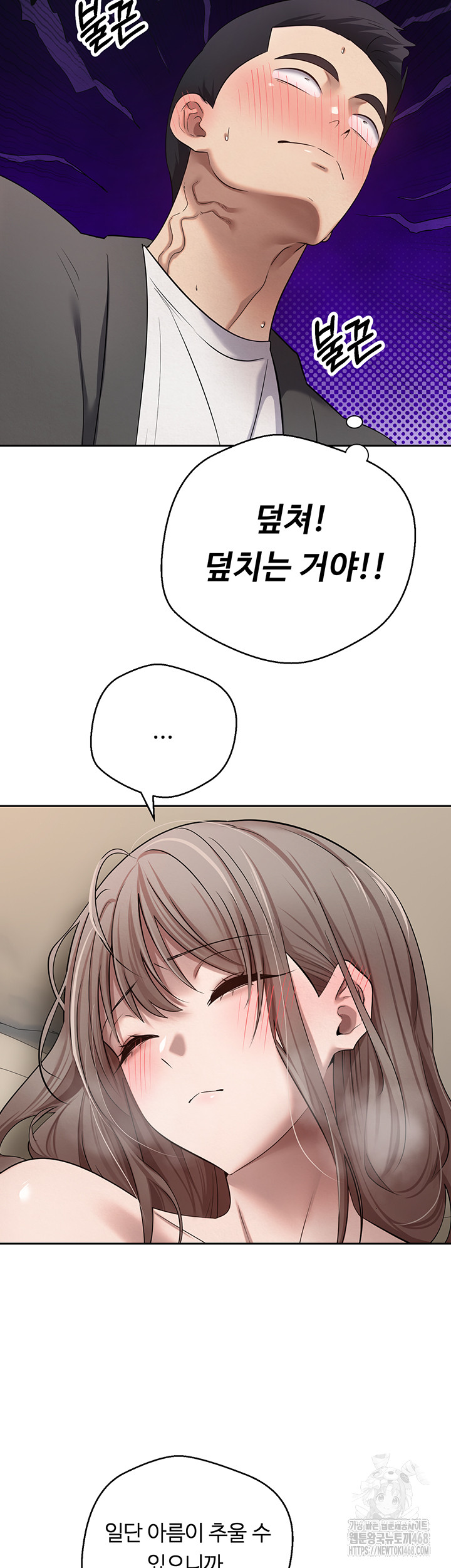 Turning My Life Around With Crypto Raw - Chapter 23 [photo 31] - MangaPorn