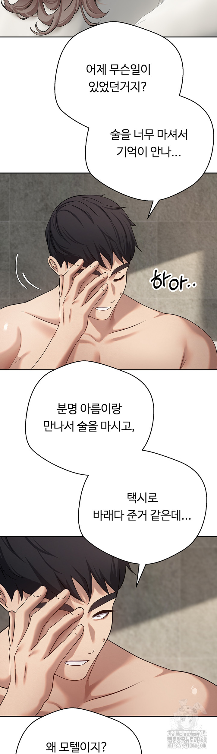 Turning My Life Around With Crypto Raw - Chapter 23 [photo 7] - MangaPorn