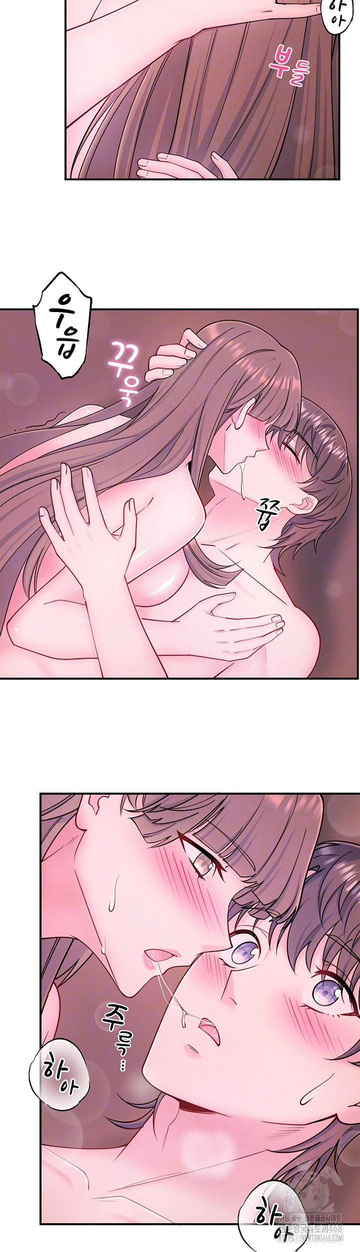 Secret Hot Spring Inn Raw - Chapter 27 [photo 14] - MangaPorn