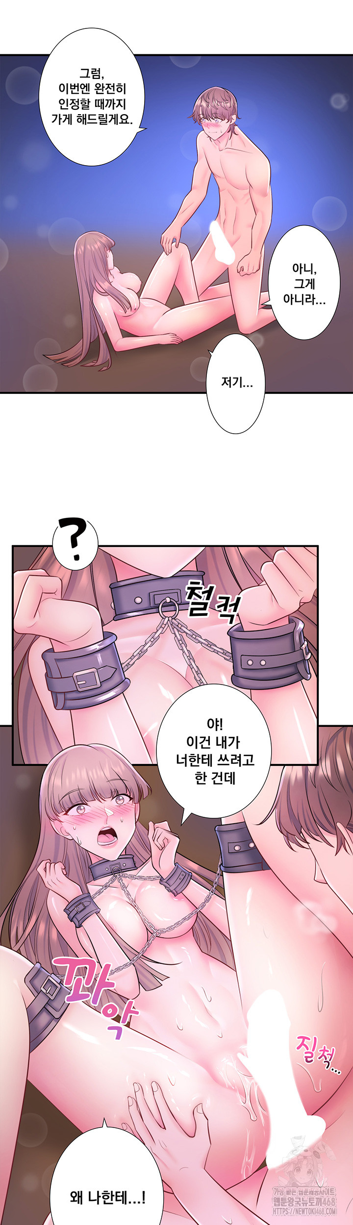 Secret Hot Spring Inn Raw - Chapter 27 [photo 16] - MangaPorn