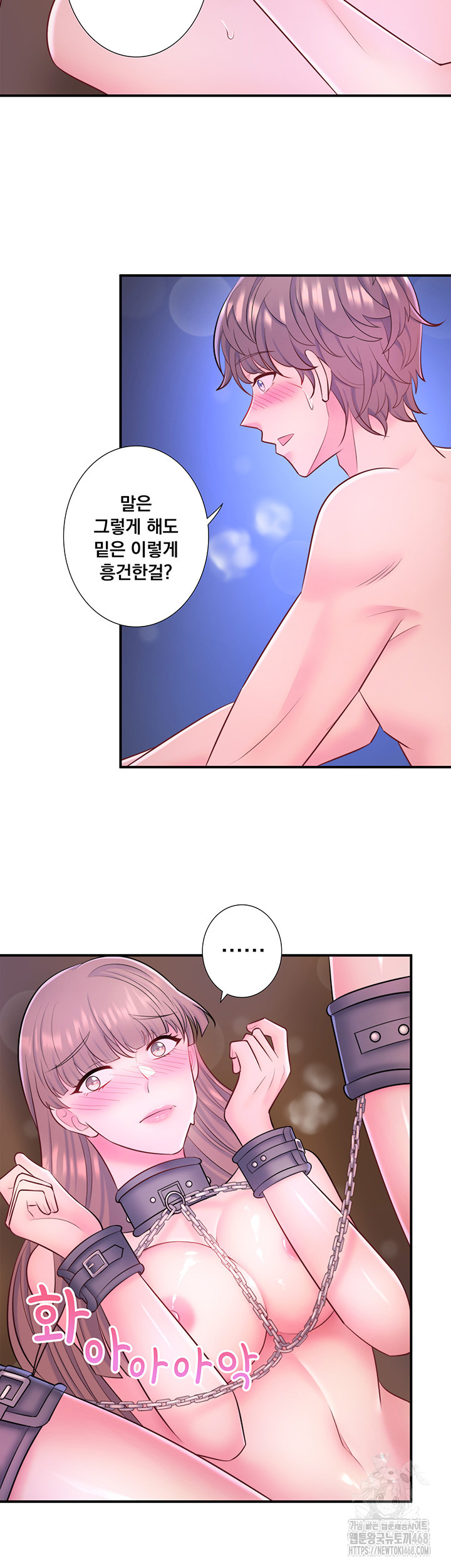 Secret Hot Spring Inn Raw - Chapter 27 [photo 17] - MangaPorn