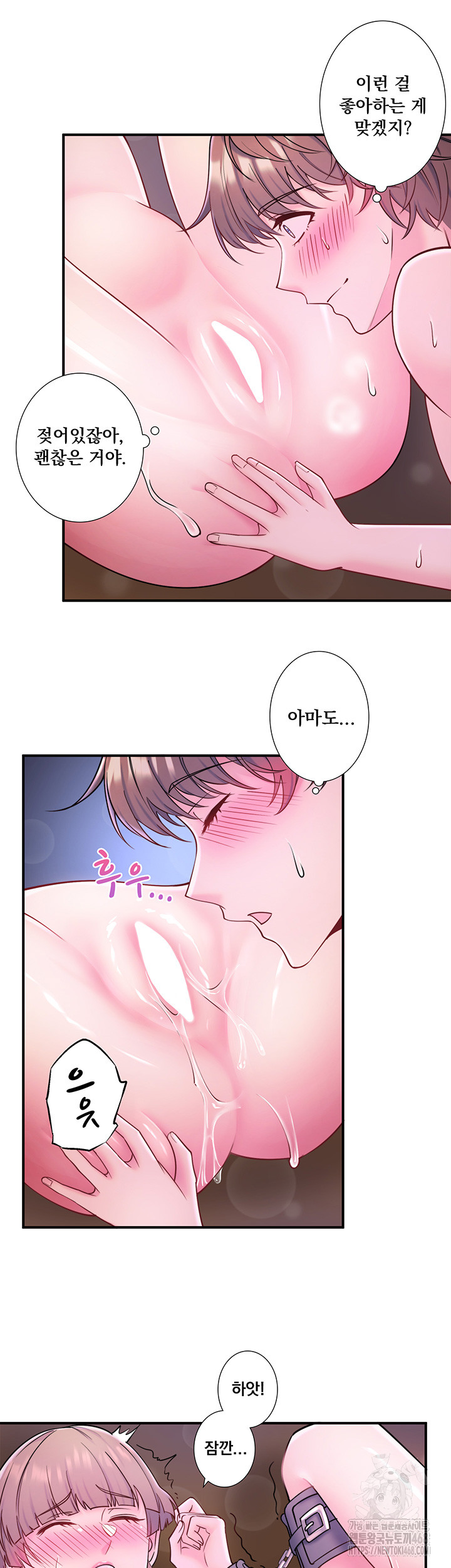 Secret Hot Spring Inn Raw - Chapter 27 [photo 19] - MangaPorn