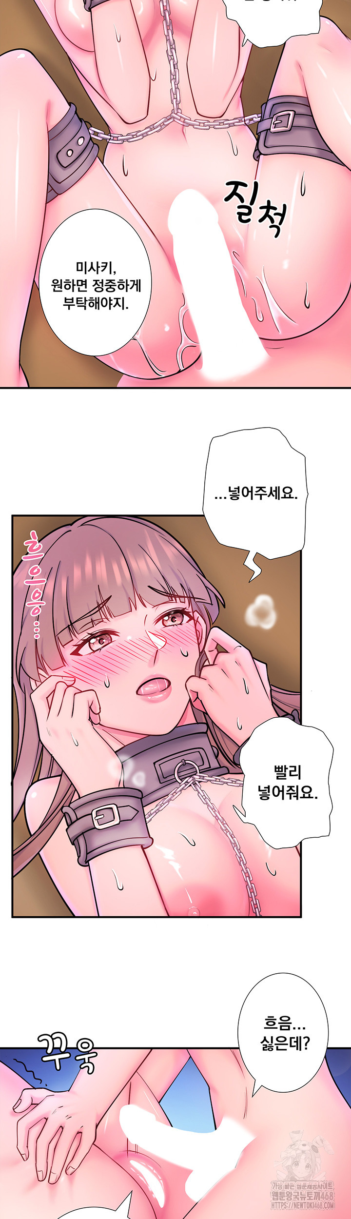 Secret Hot Spring Inn Raw - Chapter 27 [photo 23] - MangaPorn