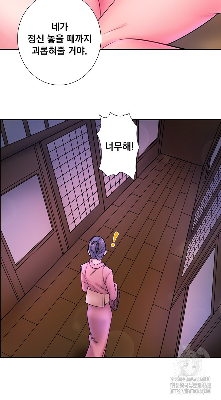 Secret Hot Spring Inn Raw - Chapter 27 [photo 24] - MangaPorn