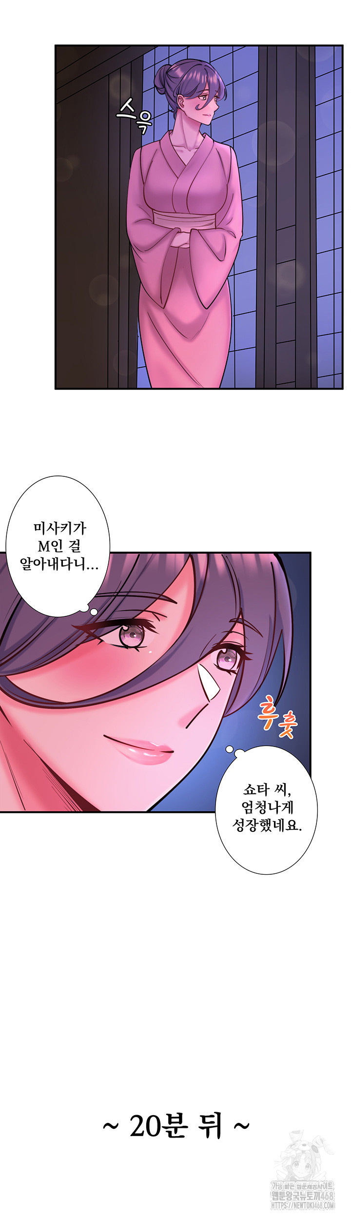 Secret Hot Spring Inn Raw - Chapter 27 [photo 25] - MangaPorn