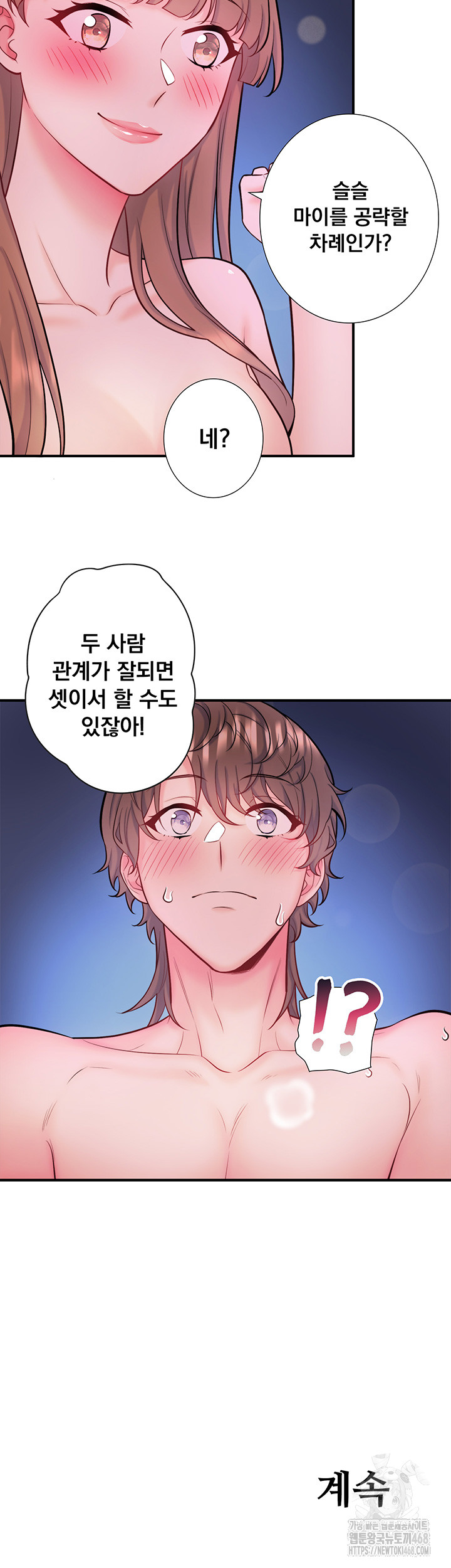 Secret Hot Spring Inn Raw - Chapter 27 [photo 33] - MangaPorn