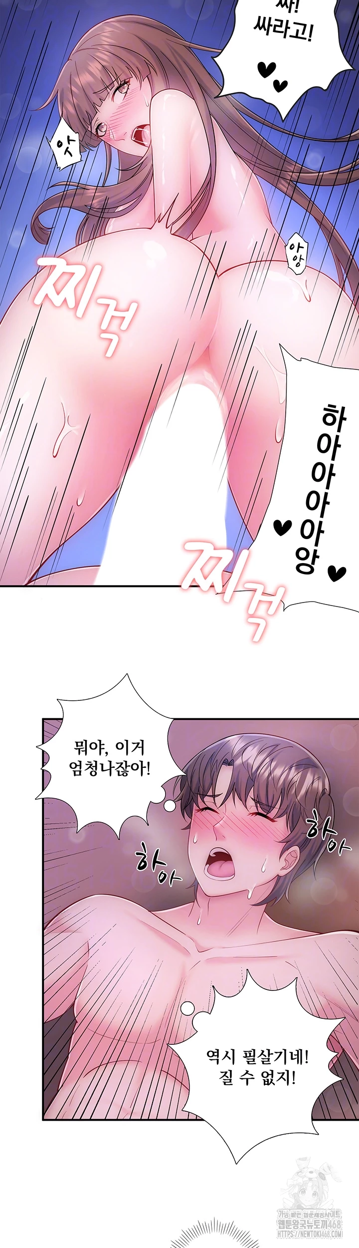 Secret Hot Spring Inn Raw - Chapter 27 [photo 8] - MangaPorn