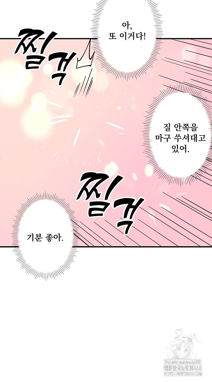 Secret Hot Spring Inn Raw - Chapter 27 [photo 9] - MangaPorn