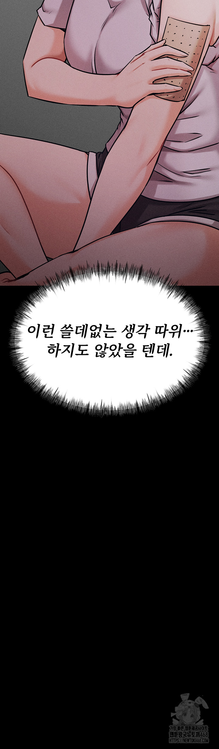 Athletes Village: The Trap Raw - Chapter 25 [photo 15] - MangaPorn