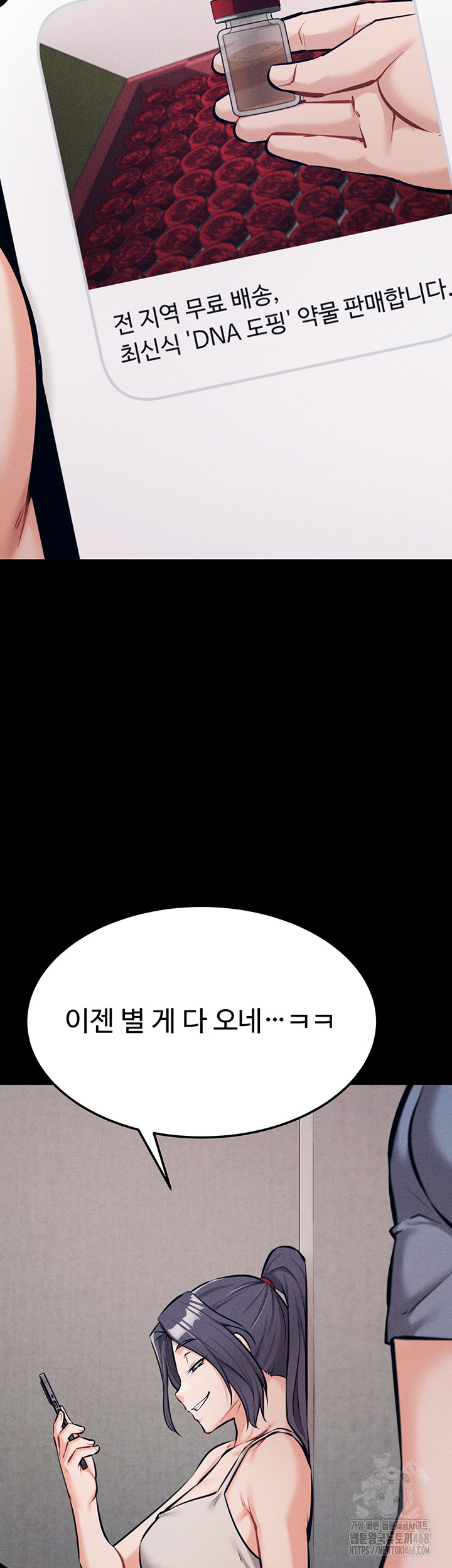 Athletes Village: The Trap Raw - Chapter 25 [photo 2] - MangaPorn