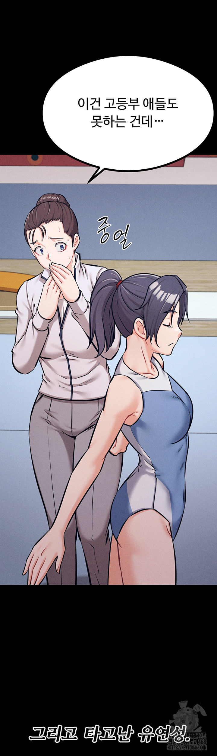 Athletes Village: The Trap Raw - Chapter 25 [photo 20] - MangaPorn