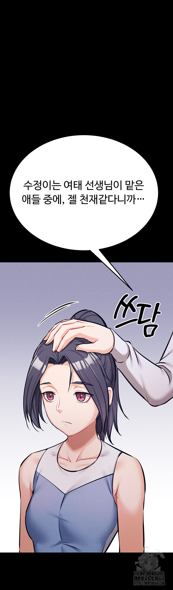 Athletes Village: The Trap Raw - Chapter 25 [photo 21] - MangaPorn