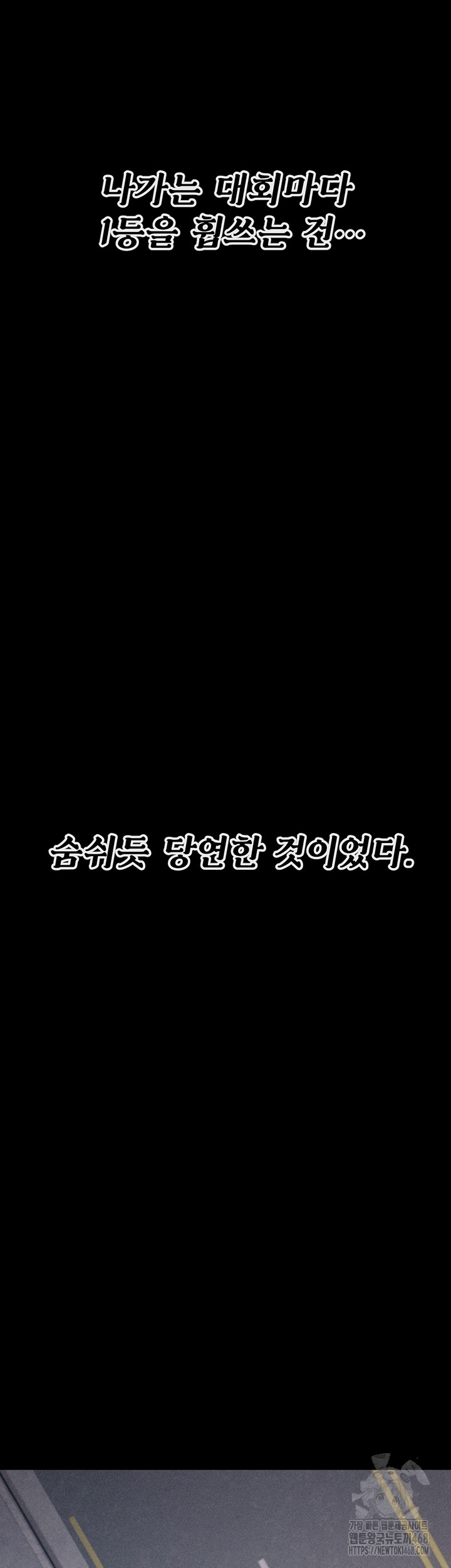 Athletes Village: The Trap Raw - Chapter 25 [photo 22] - MangaPorn